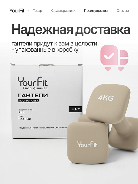 Неопреновые гантели 4  бежевые