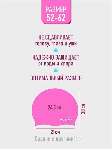 Силикновая шапочка для плавания розовая
