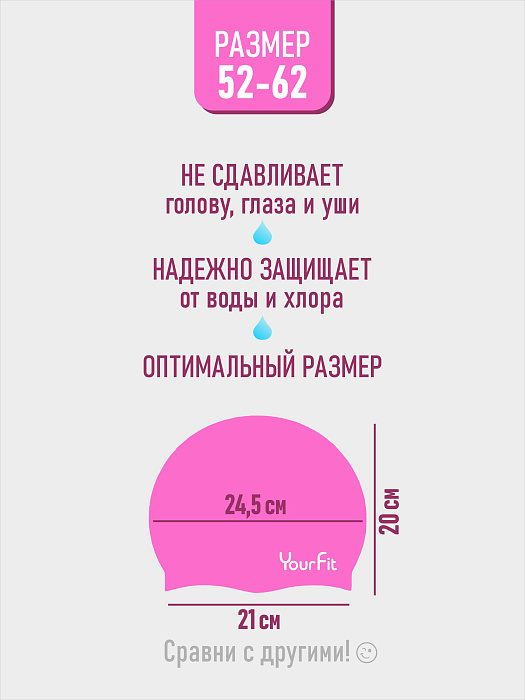 Силикновая шапочка для плавания розовая