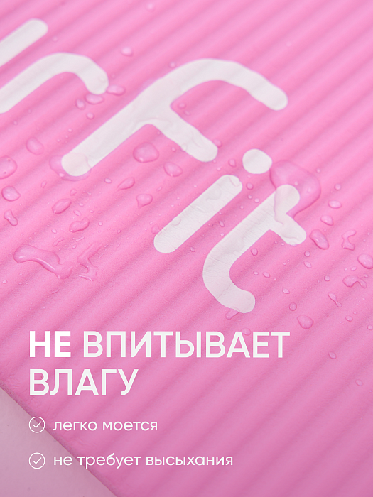 Коврик для фитнеса и йоги 10 мм розовый NBR материал