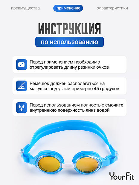 Детские очки для плавания синие