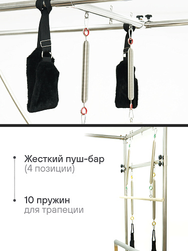 Реформер-кадиллак 3 в 1 серый