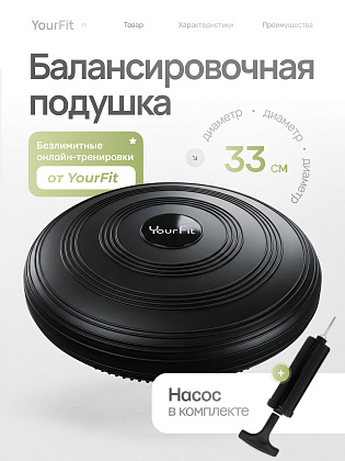 Подушка балансировочная массажная черная