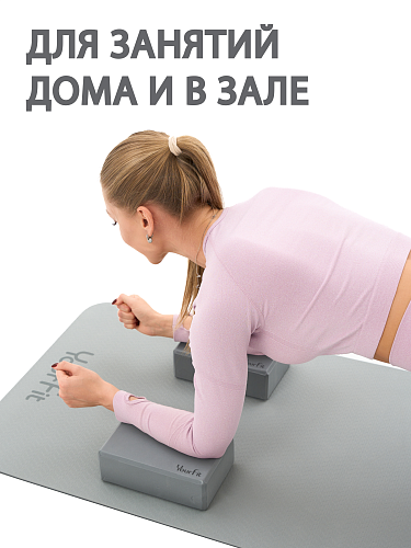 Блоки для йоги серые 2 штуки