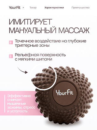 Массажный мяч коричневый