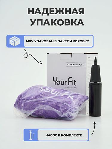 Фитбол фиолетовый 75
