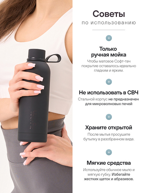 Бутылка для воды спортивная черная