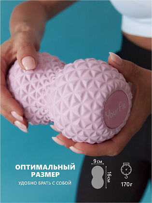 Двойной массажный ролик розовый