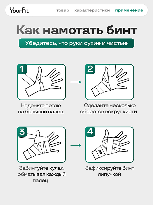 Бинты боксерские красные 3,5 метра