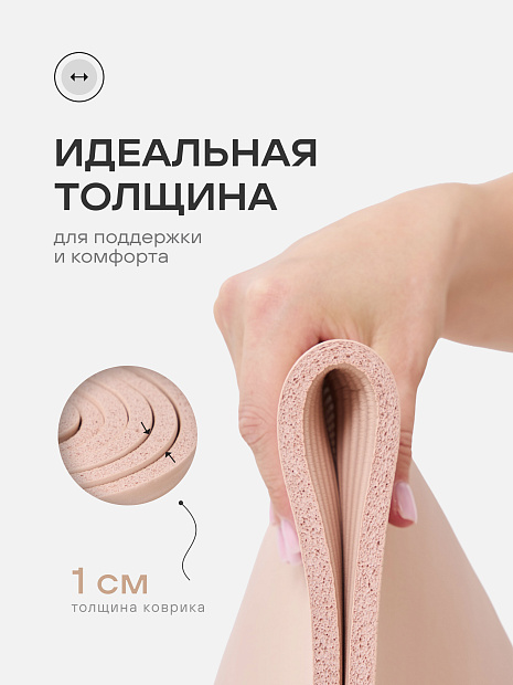 Коврик для фитнеса и йоги 10 мм бежевый NBR материал