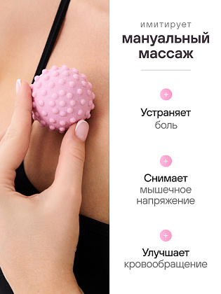 Массажный мяч шипастый розовый