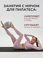 Мяч для пилатеса серый 25