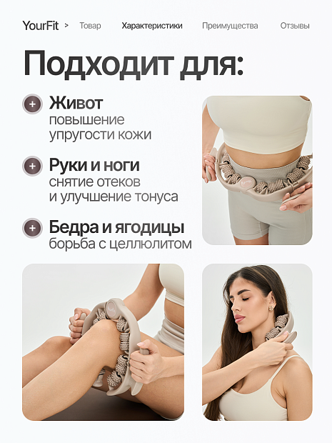 Роликовый антицеллюлитный массажер бежевый