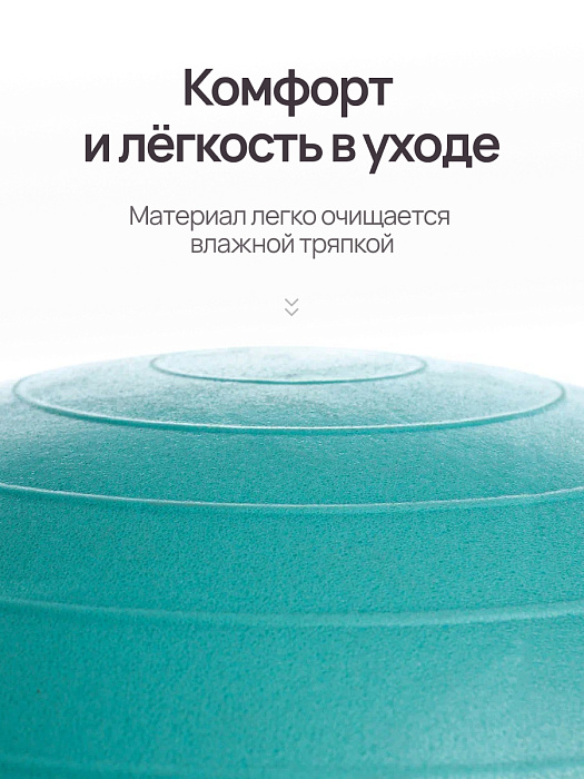 Фитбол бирюзовый 65