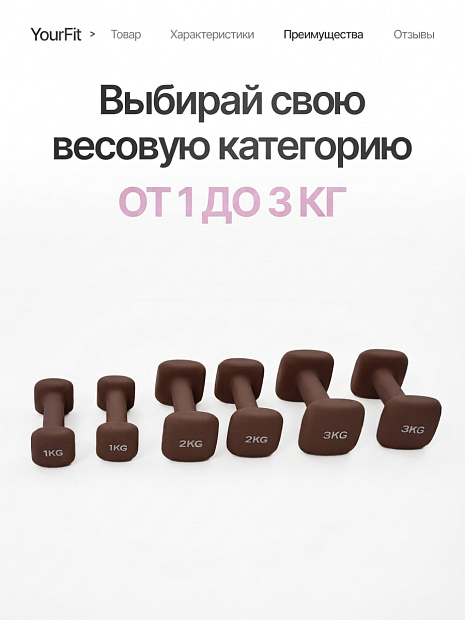 Неопреновые гантели 3  коричневый