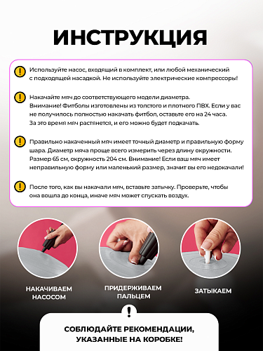 Фитбол