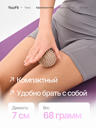 Массажный мяч шипастый бежевый