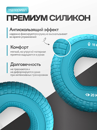 Круглый кистевой эспандер 15–20 кг
