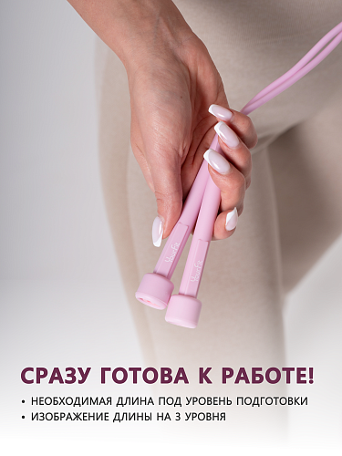 Скакалка розовая пластиковая