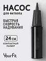 Насос