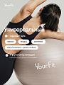 Фитбол бежевый 65