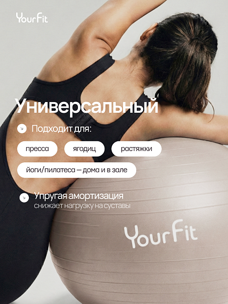 Фитбол бежевый 85