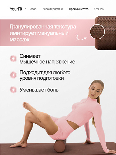 Валик массажный коричневый 45*15