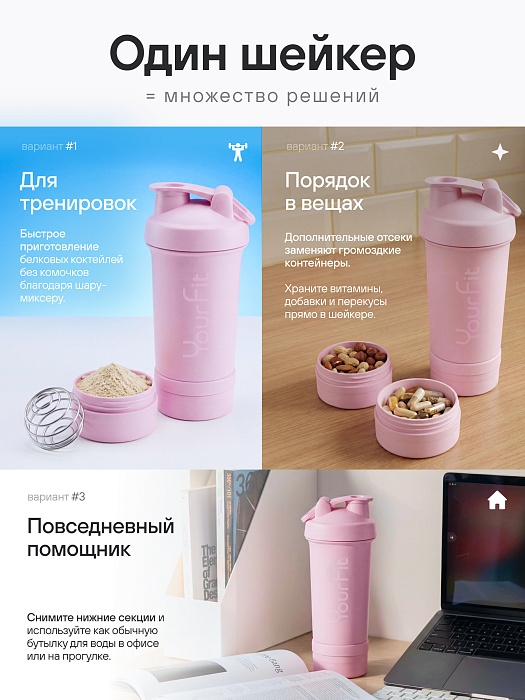 Шейкер спортивный розовый