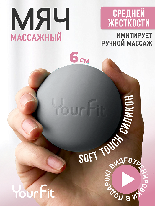 Мяч массажный силиконовый серый