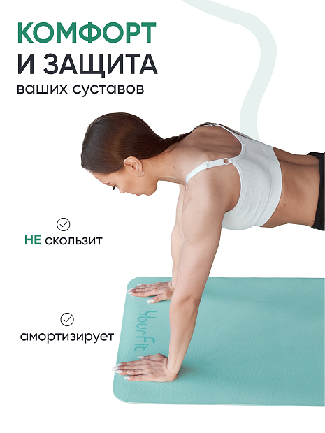 Коврик для йоги и фитнеса TPE 6 мм бирюзовый