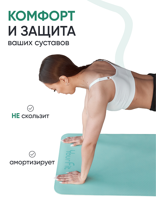 Коврик для йоги и фитнеса TPE 6 мм бирюзовый