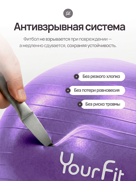 Фитбол фиолетовый 65