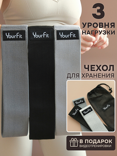 Набор тканевых резинок для фитнеса черного цвета