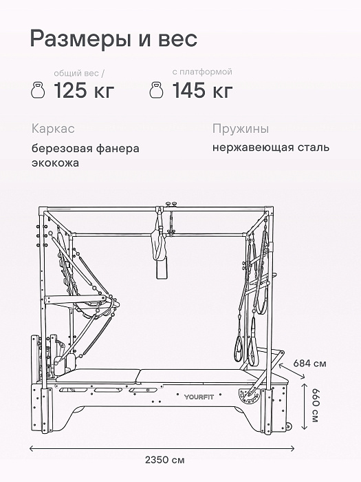 Реформер-кадиллак 3 в 1 черный
