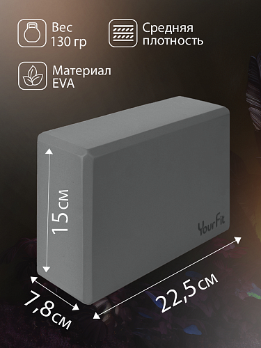 Блоки для йоги серые 2 штуки