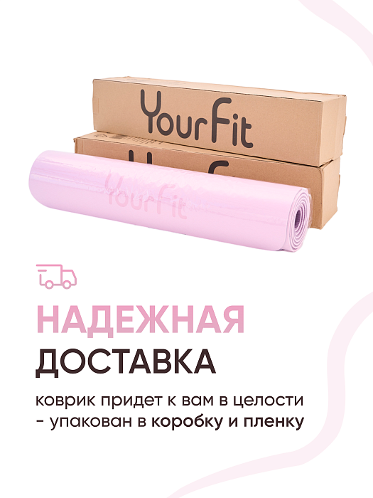 Коврик для йоги и фитнеса TPE 6 мм светло-розовый