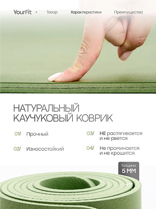 Каучуковый коврик для фитнеса и йоги 5 мм зеленый