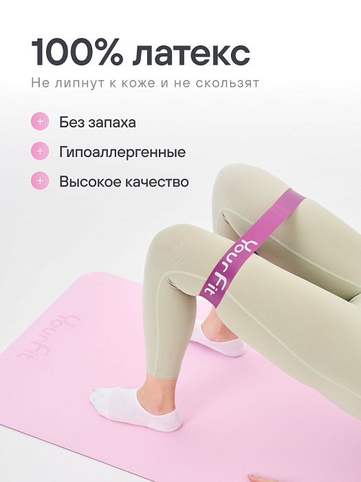 Набор латексных резинок для фитнеса цветных