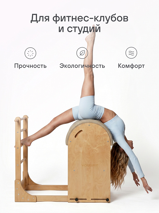 Бочка с лестницей (BL) бежевая