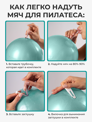 Мяч для пилатеса бирюзовый 20 см
