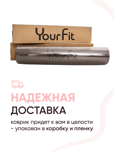 Коврик для йоги и фитнеса TPE 6 мм коричневый