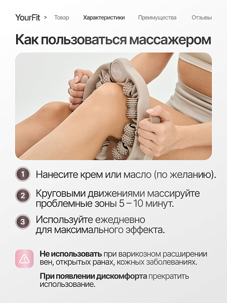 Роликовый антицеллюлитный массажер бежевый
