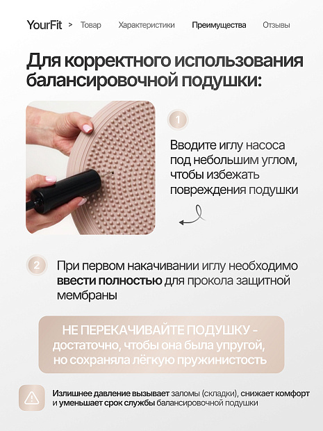 Подушка балансировочная массажная бежевая