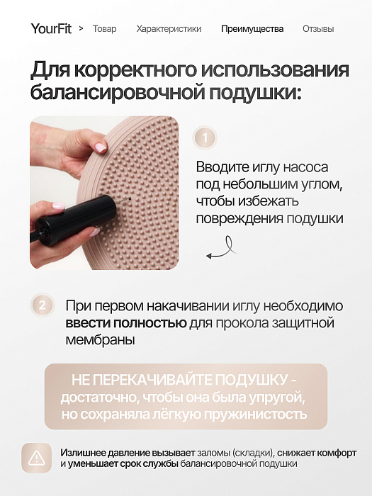 Подушка балансировочная массажная бежевая