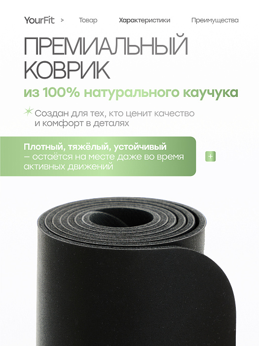 Каучуковый коврик для фитнеса и йоги 5 мм черный