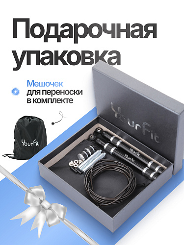 Скакалка черная с утяжелителем