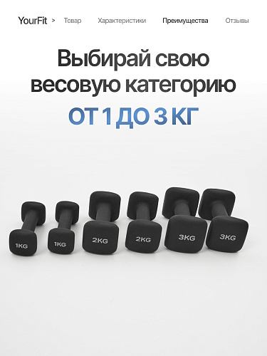 Неопреновые гантели 1 кг