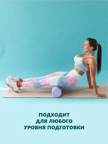 Валик массажный фиолетовый 60*15 см