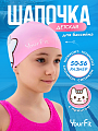 Детская силиконовая шапочка для плавания розовая