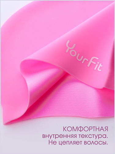 Силикновая шапочка для плавания розовая